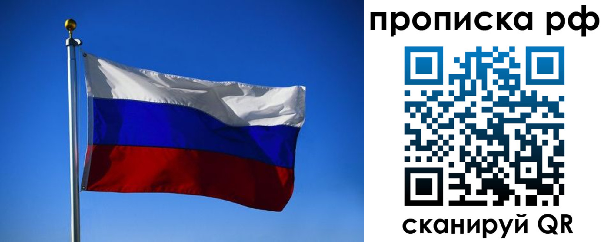временная прописка в Иваново