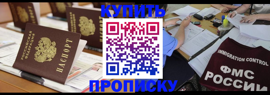 временная регистрация поиск в Иваново