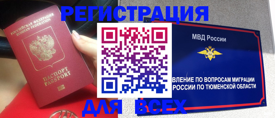 прописка для школы в Иваново