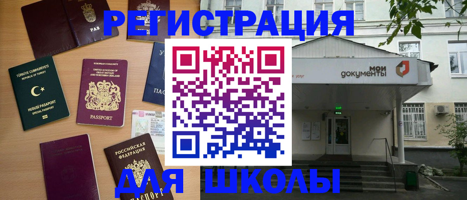 купить прописку в Иваново
