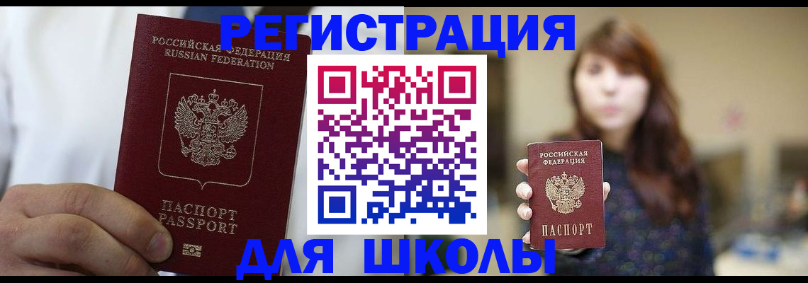 прописка в квартире в Иваново