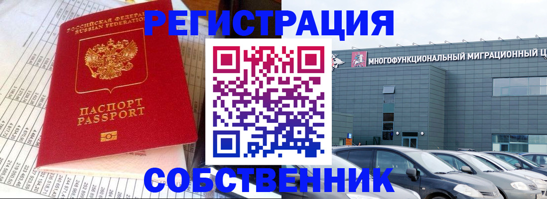 временная регистрация в Иваново